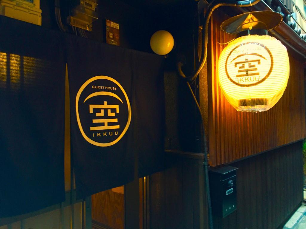 Gion Ikkuu Kyoto